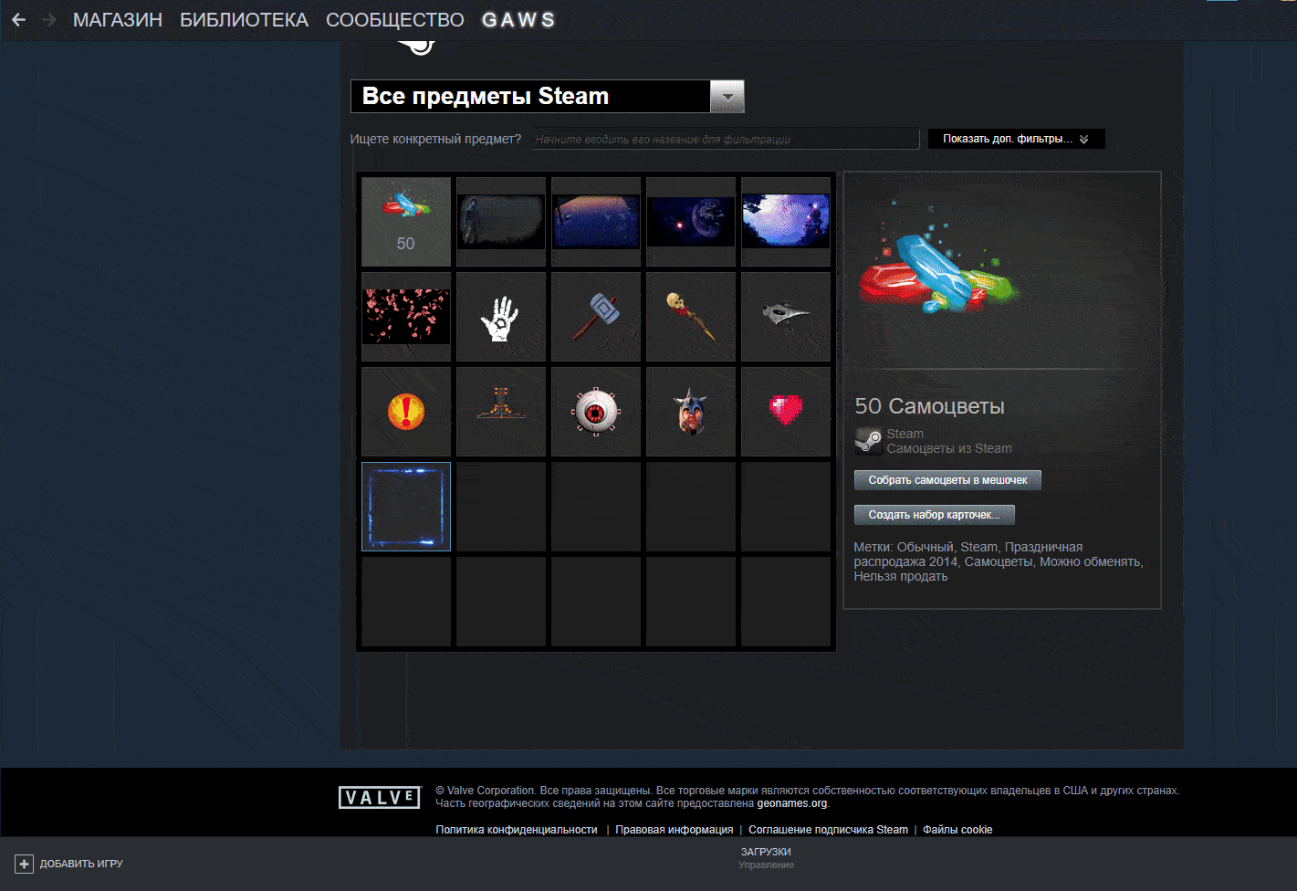 Как сделать красивый профиль Steam (Стим) в 2024 году?